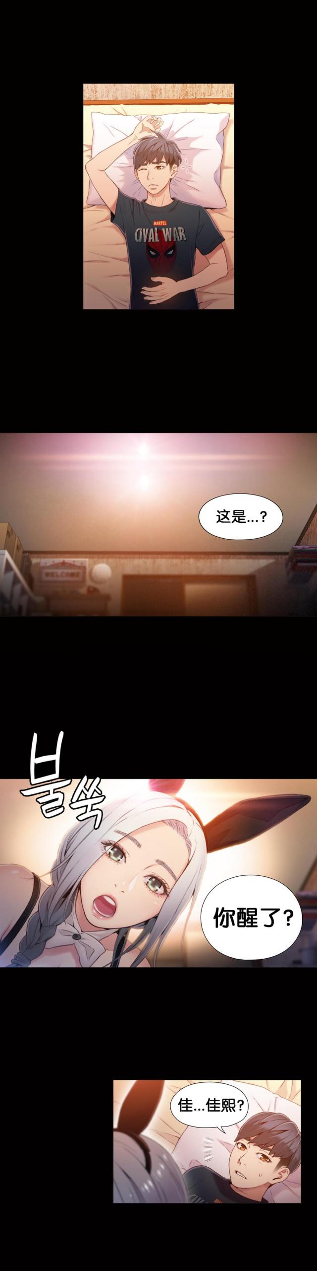 《触感能力者》漫画最新章节第49话免费下拉式在线观看章节第【2】张图片