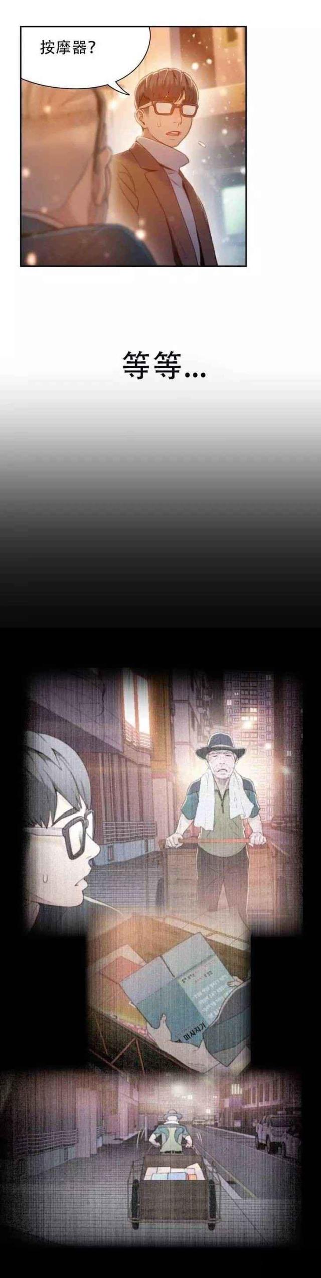 《触感能力者》漫画最新章节第75话免费下拉式在线观看章节第【22】张图片