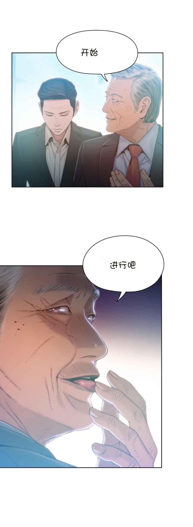 《触感能力者》漫画最新章节第70话免费下拉式在线观看章节第【20】张图片