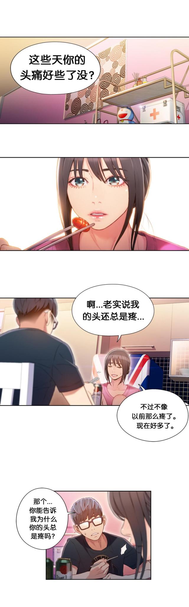 《触感能力者》漫画最新章节第51话免费下拉式在线观看章节第【8】张图片