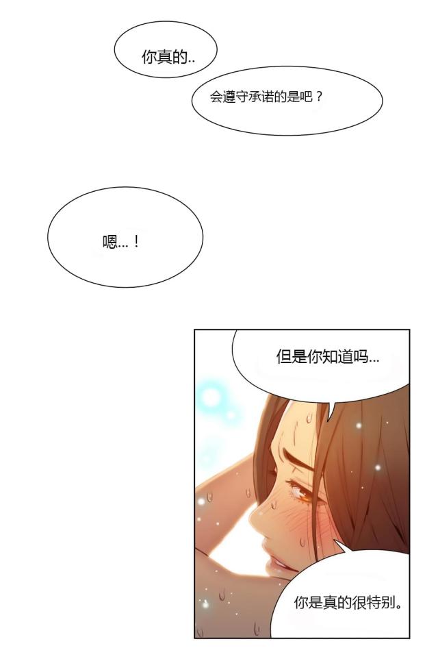 《触感能力者》漫画最新章节第42话免费下拉式在线观看章节第【5】张图片