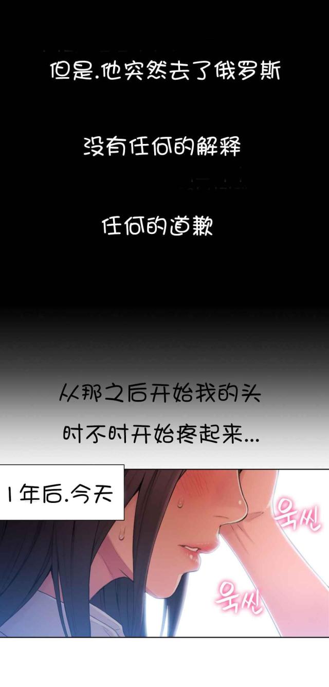 《触感能力者》漫画最新章节第54话免费下拉式在线观看章节第【19】张图片