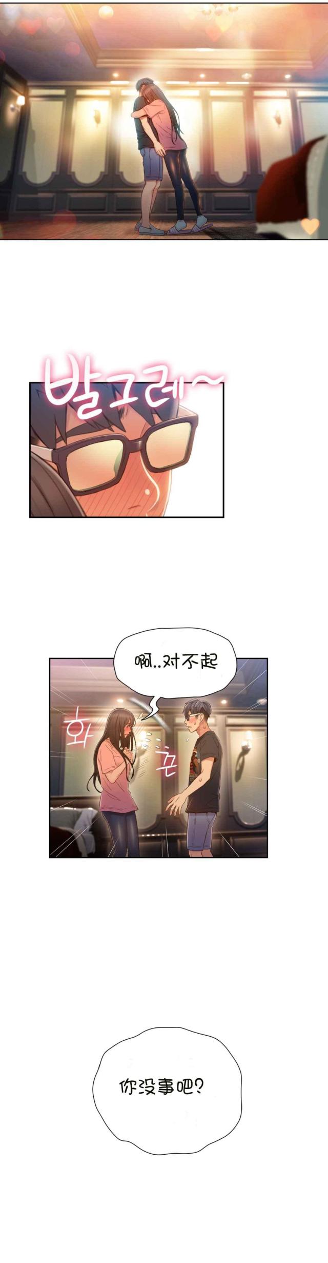 《触感能力者》漫画最新章节第70话免费下拉式在线观看章节第【7】张图片