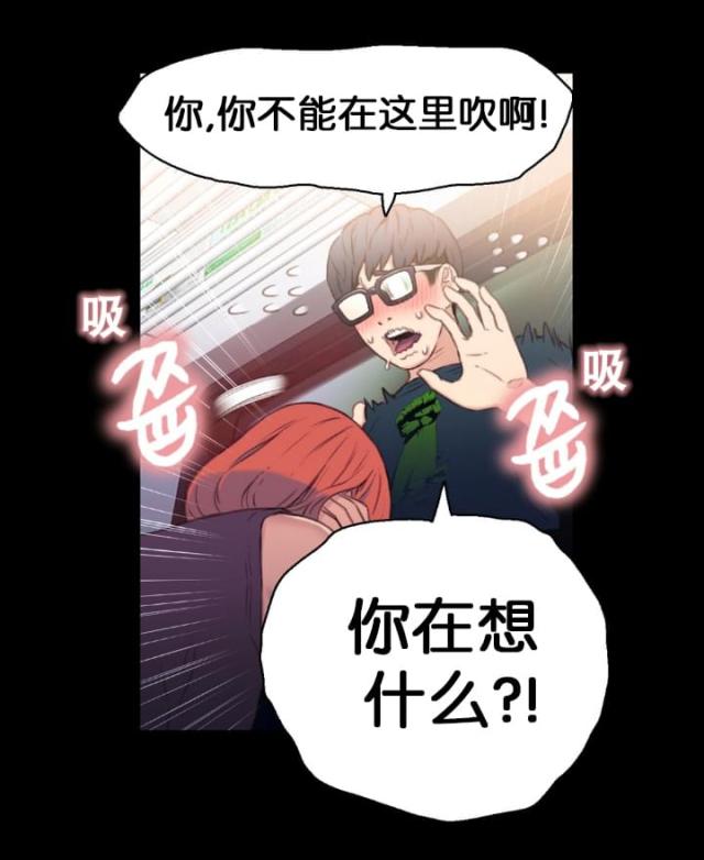 《触感能力者》漫画最新章节第7话免费下拉式在线观看章节第【5】张图片