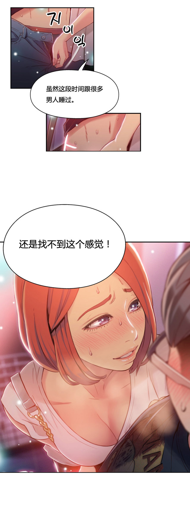 《触感能力者》漫画最新章节第56话免费下拉式在线观看章节第【9】张图片