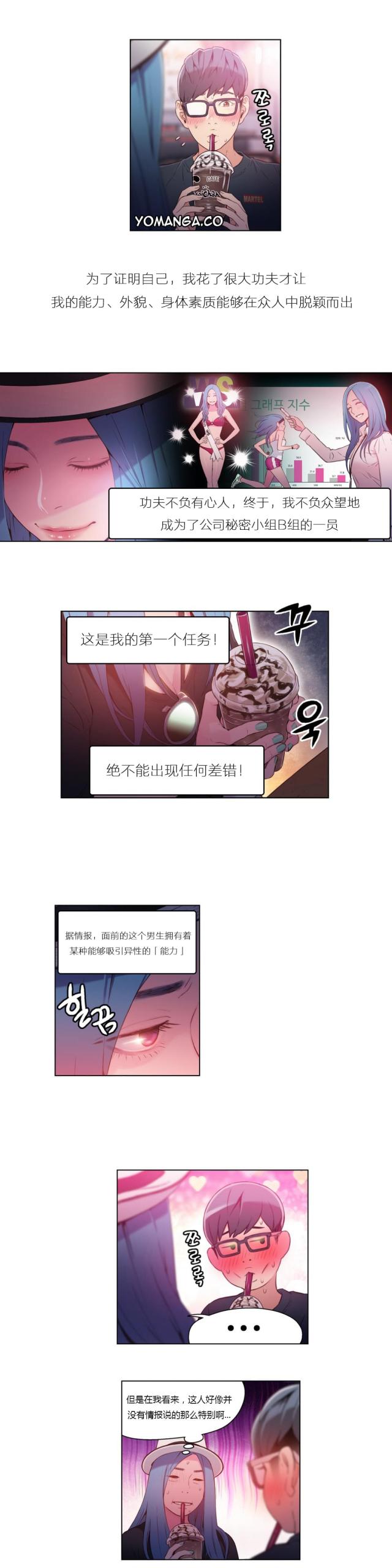 《触感能力者》漫画最新章节第27话免费下拉式在线观看章节第【8】张图片