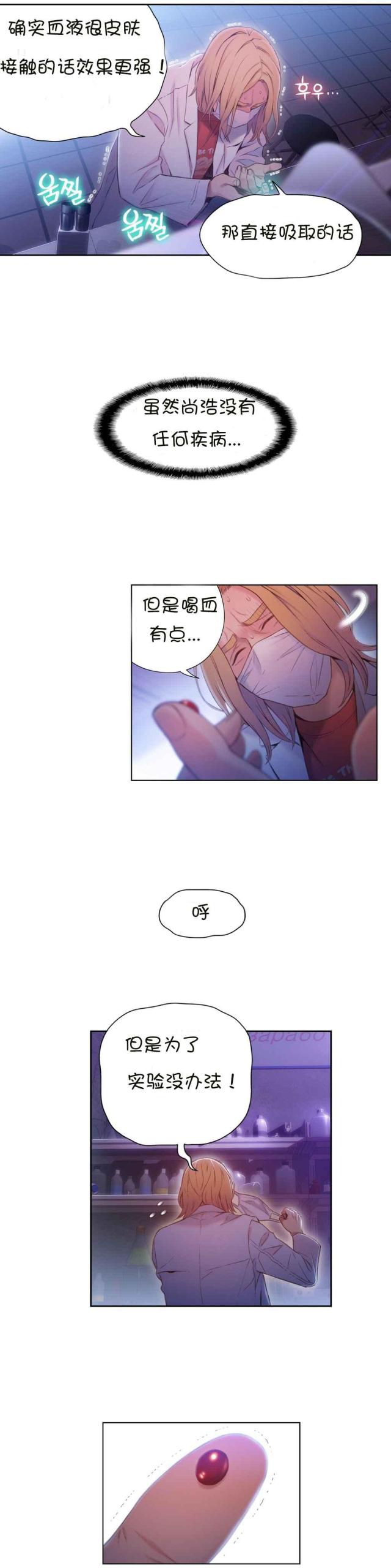 《触感能力者》漫画最新章节第63话免费下拉式在线观看章节第【12】张图片