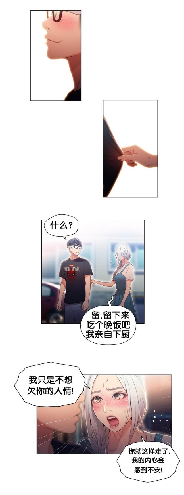 《触感能力者》漫画最新章节第48话免费下拉式在线观看章节第【4】张图片