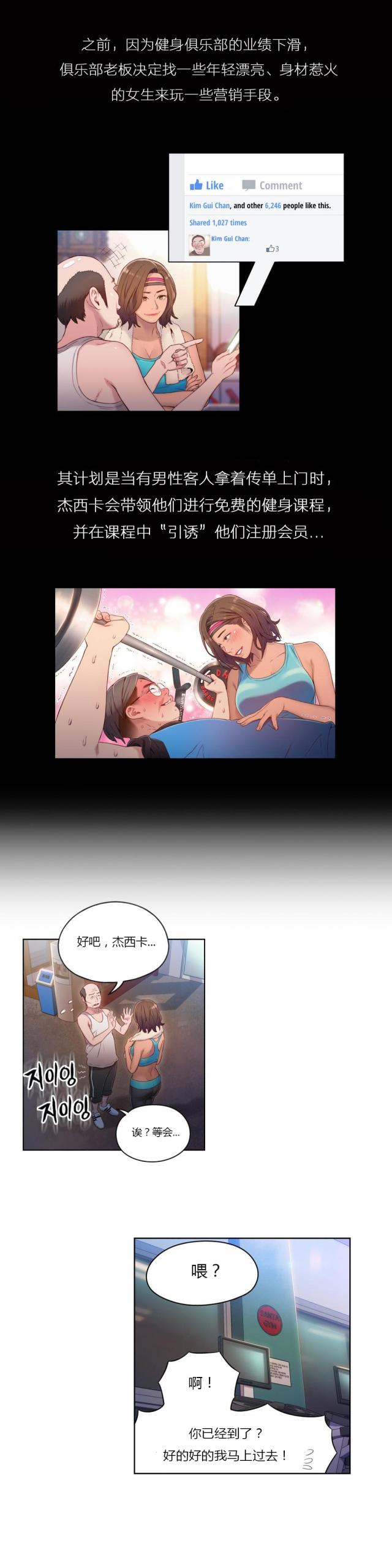 《触感能力者》漫画最新章节第36话免费下拉式在线观看章节第【4】张图片