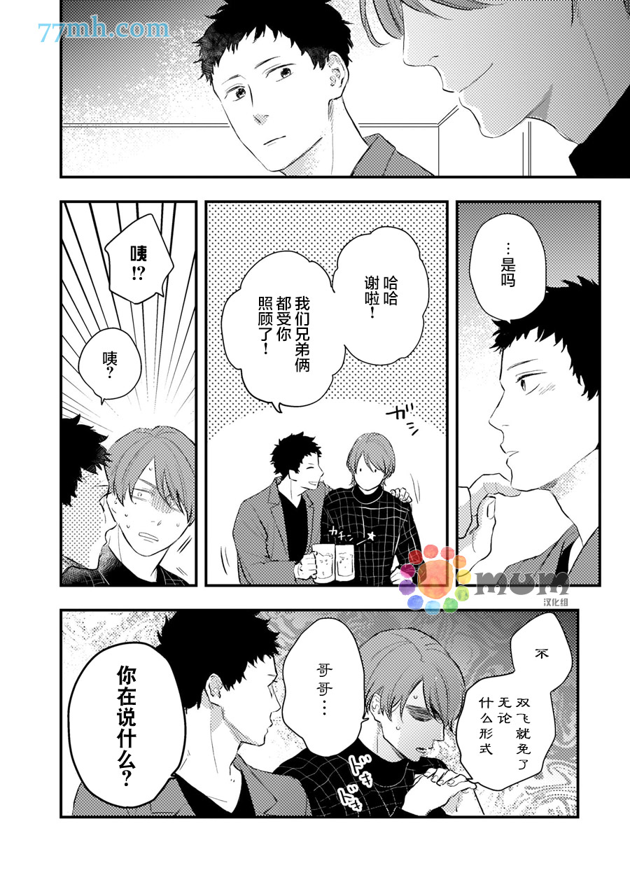 《关于我的×××没有精神这件事》漫画最新章节第6话免费下拉式在线观看章节第【6】张图片