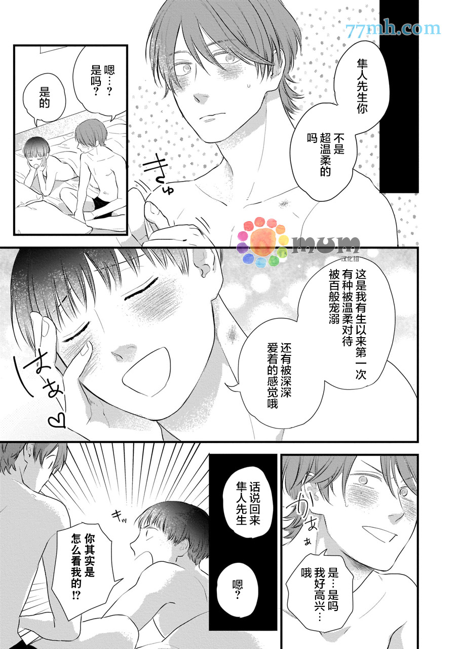 《关于我的×××没有精神这件事》漫画最新章节加笔免费下拉式在线观看章节第【3】张图片