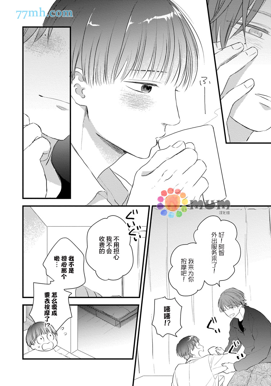 《关于我的×××没有精神这件事》漫画最新章节第5话免费下拉式在线观看章节第【14】张图片