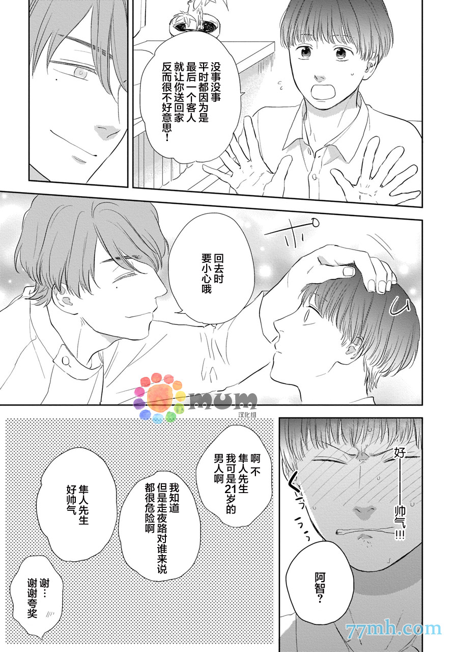 《关于我的×××没有精神这件事》漫画最新章节第2话免费下拉式在线观看章节第【13】张图片