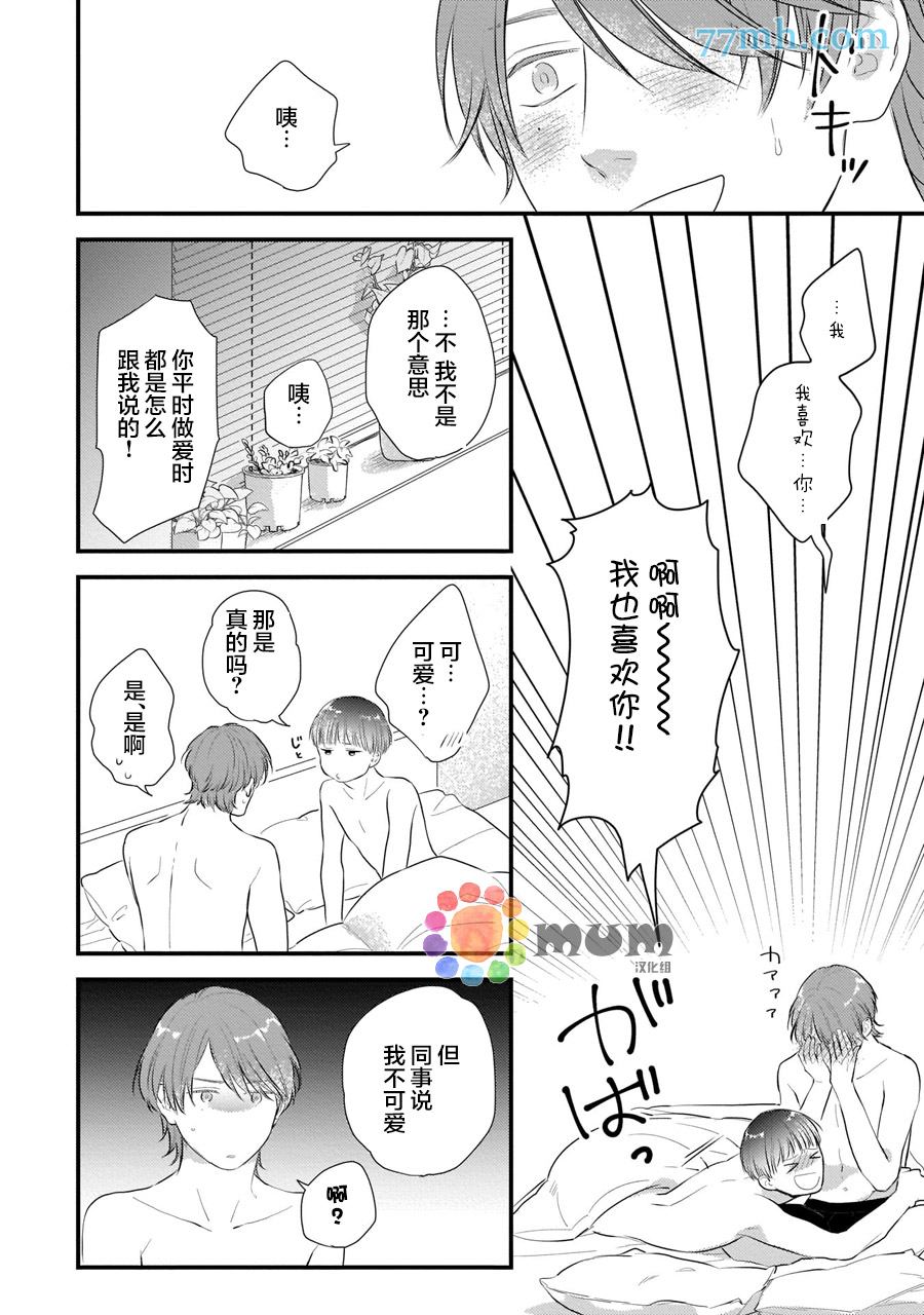 《关于我的×××没有精神这件事》漫画最新章节加笔免费下拉式在线观看章节第【4】张图片