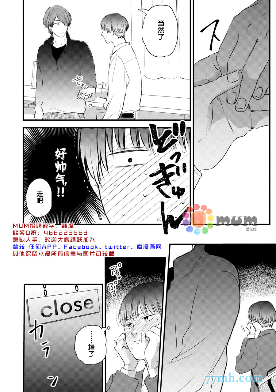 《关于我的×××没有精神这件事》漫画最新章节第4话免费下拉式在线观看章节第【22】张图片