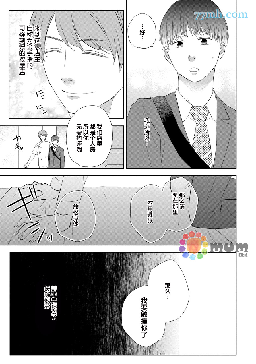 《关于我的×××没有精神这件事》漫画最新章节第1话免费下拉式在线观看章节第【6】张图片