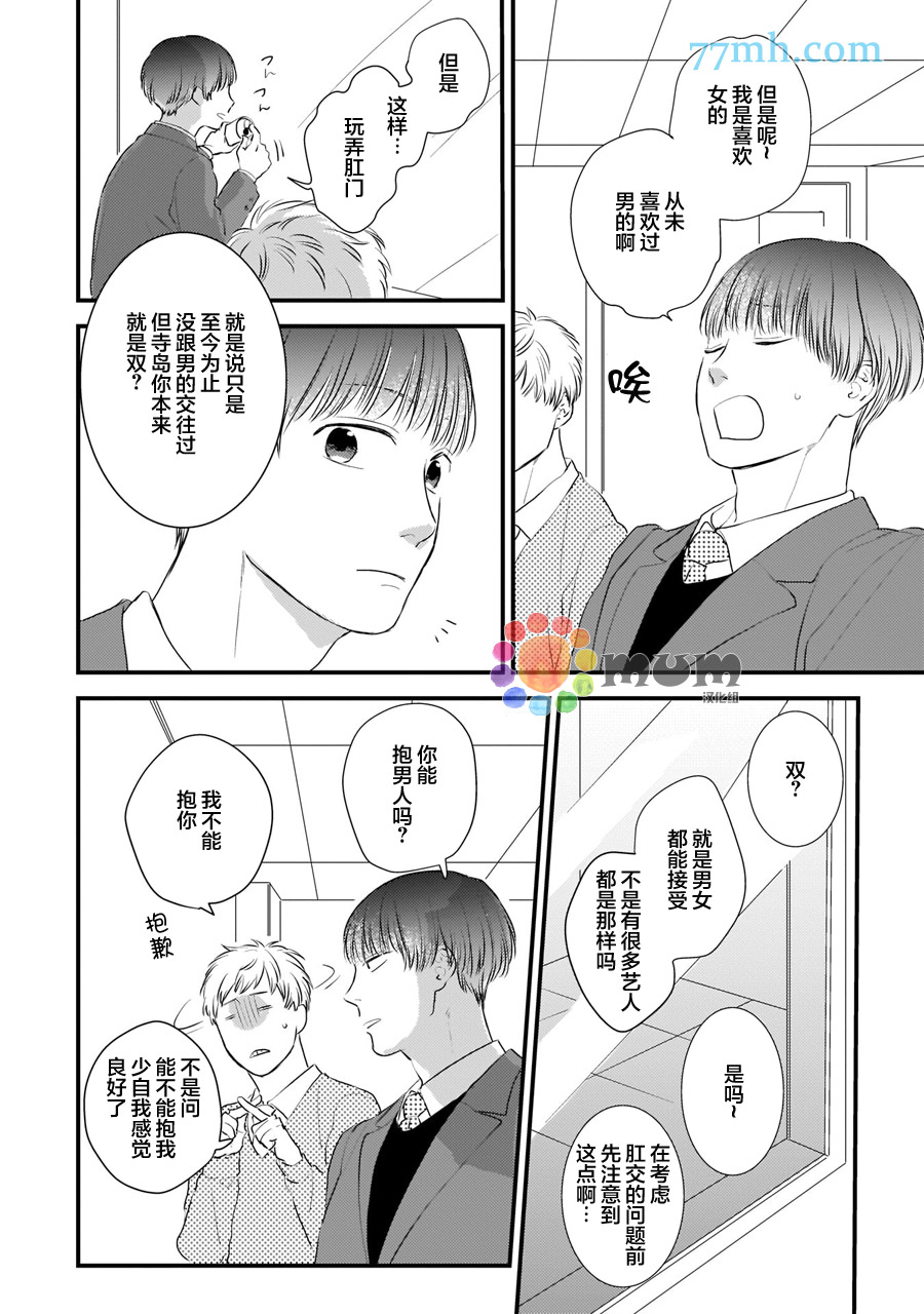 《关于我的×××没有精神这件事》漫画最新章节第4话免费下拉式在线观看章节第【6】张图片