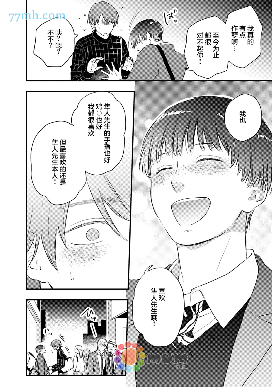 《关于我的×××没有精神这件事》漫画最新章节第6话免费下拉式在线观看章节第【12】张图片