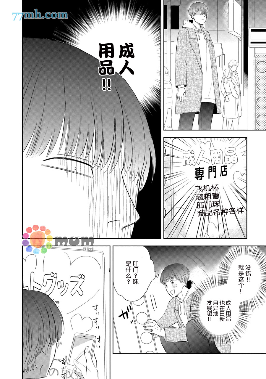 《关于我的×××没有精神这件事》漫画最新章节第2话免费下拉式在线观看章节第【22】张图片