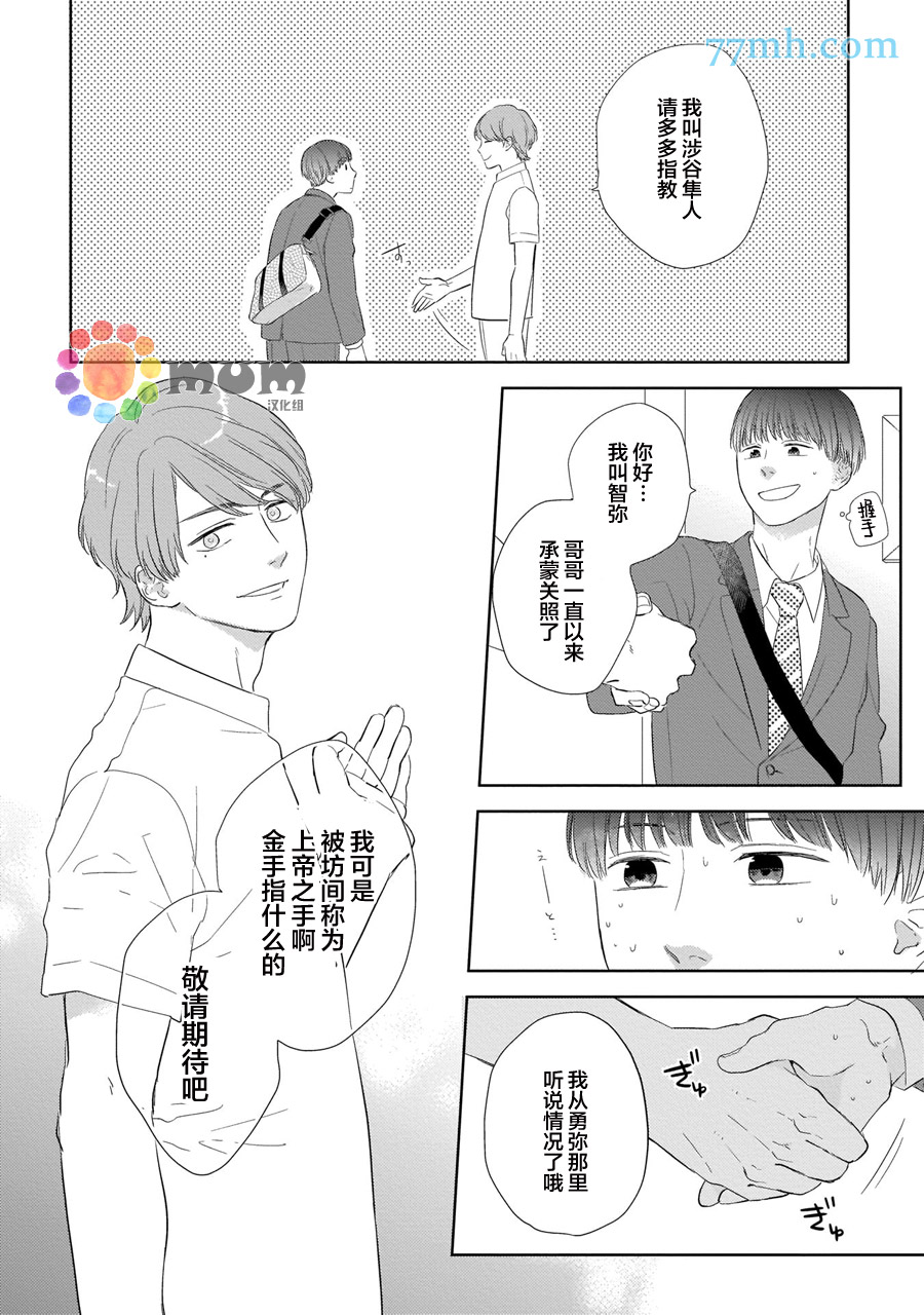 《关于我的×××没有精神这件事》漫画最新章节第1话免费下拉式在线观看章节第【5】张图片