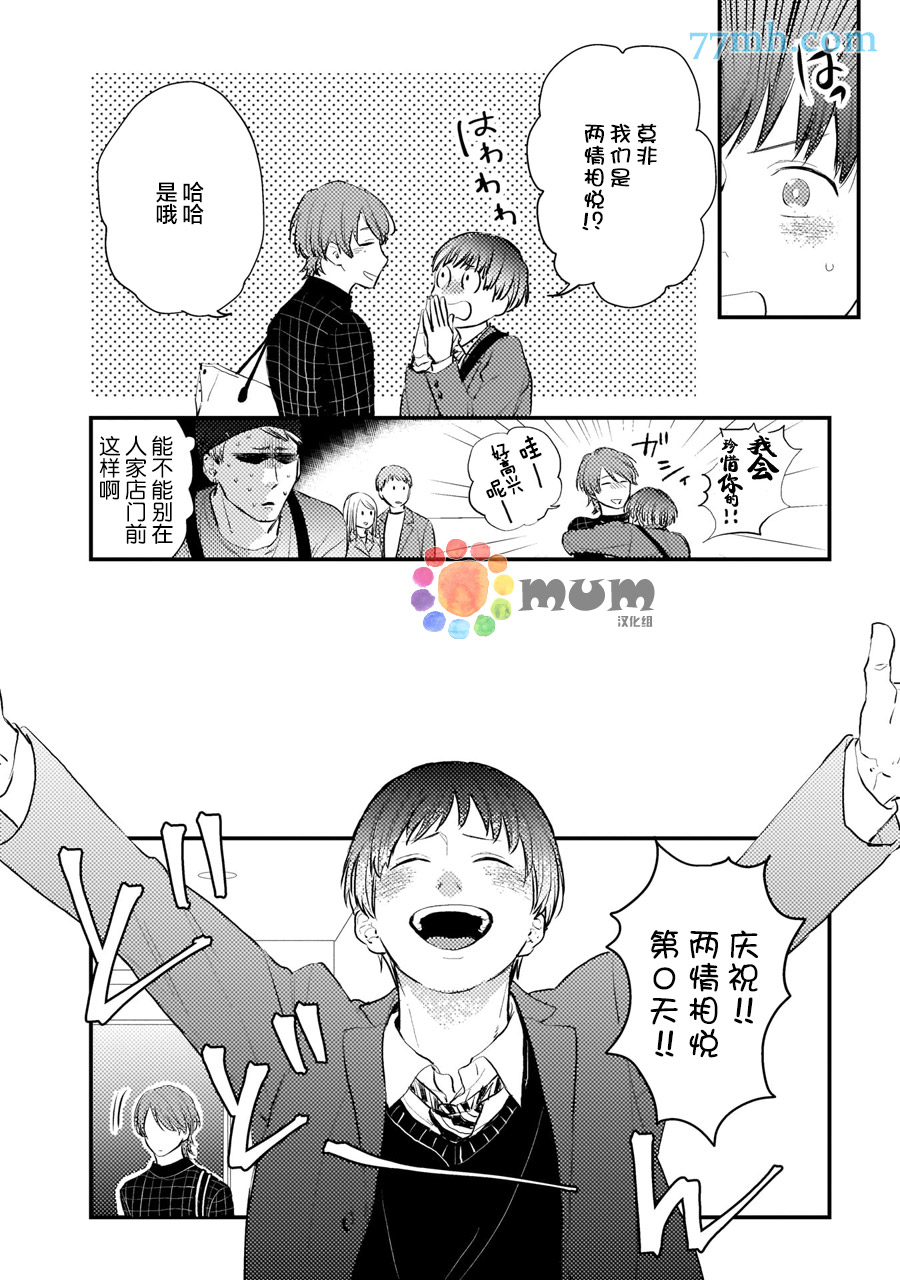 《关于我的×××没有精神这件事》漫画最新章节第6话免费下拉式在线观看章节第【16】张图片