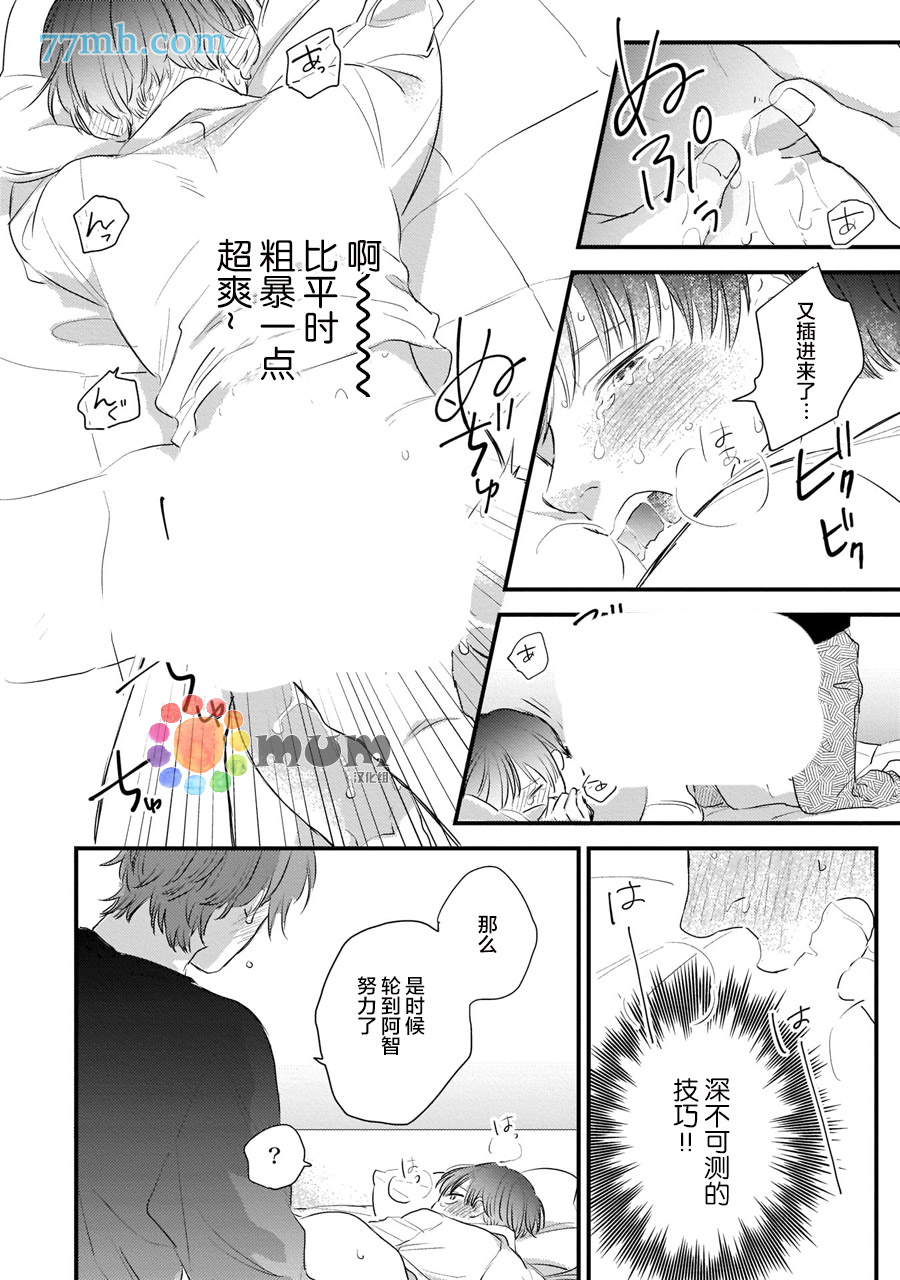 《关于我的×××没有精神这件事》漫画最新章节第5话免费下拉式在线观看章节第【18】张图片