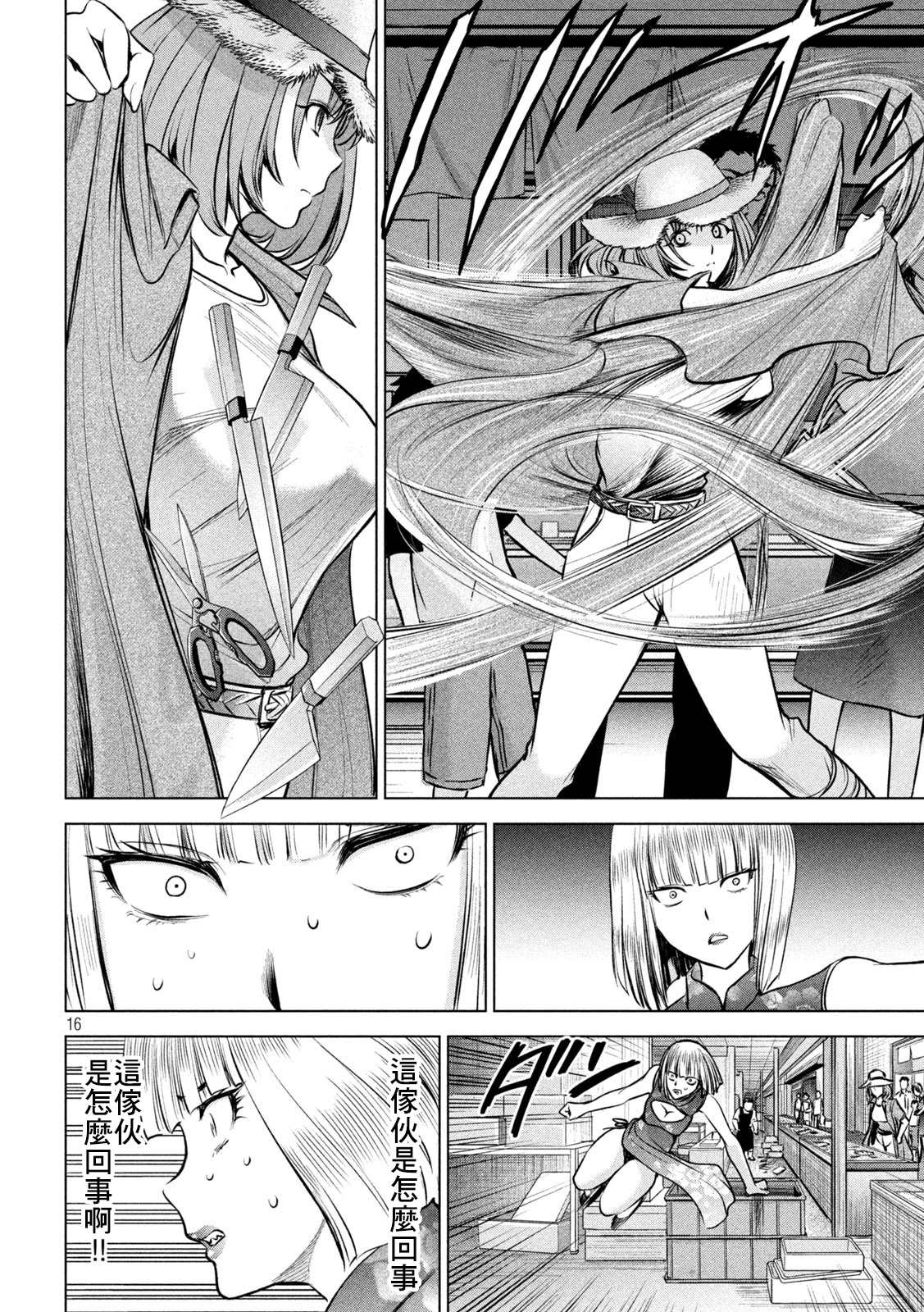 《Satanophany》漫画最新章节第155话 战局免费下拉式在线观看章节第【16】张图片