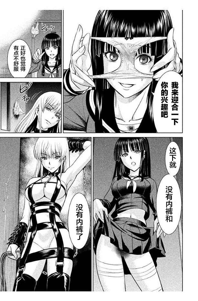 《Satanophany》漫画最新章节第13话免费下拉式在线观看章节第【17】张图片