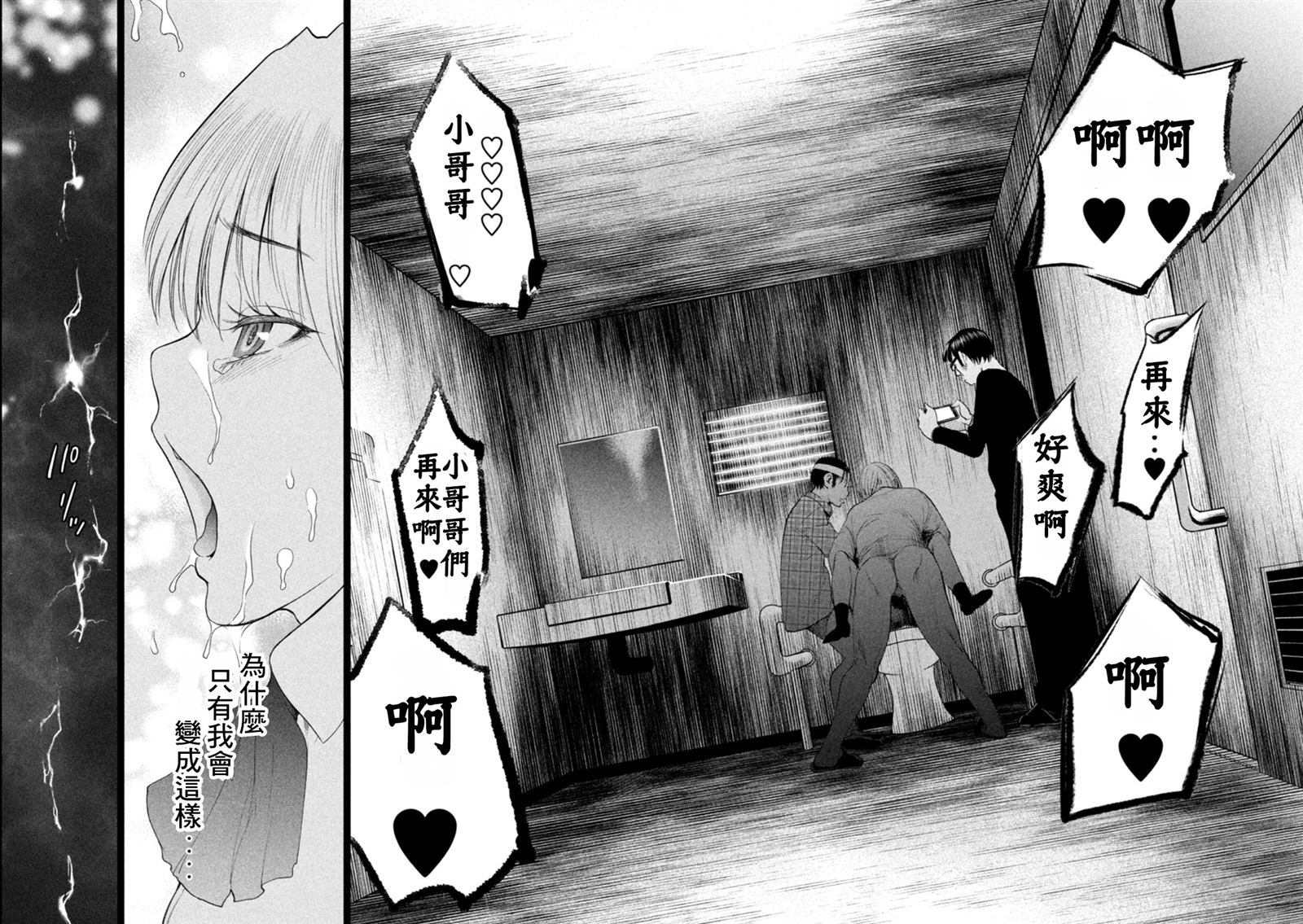 《Satanophany》漫画最新章节第219话 杀人小丑免费下拉式在线观看章节第【8】张图片