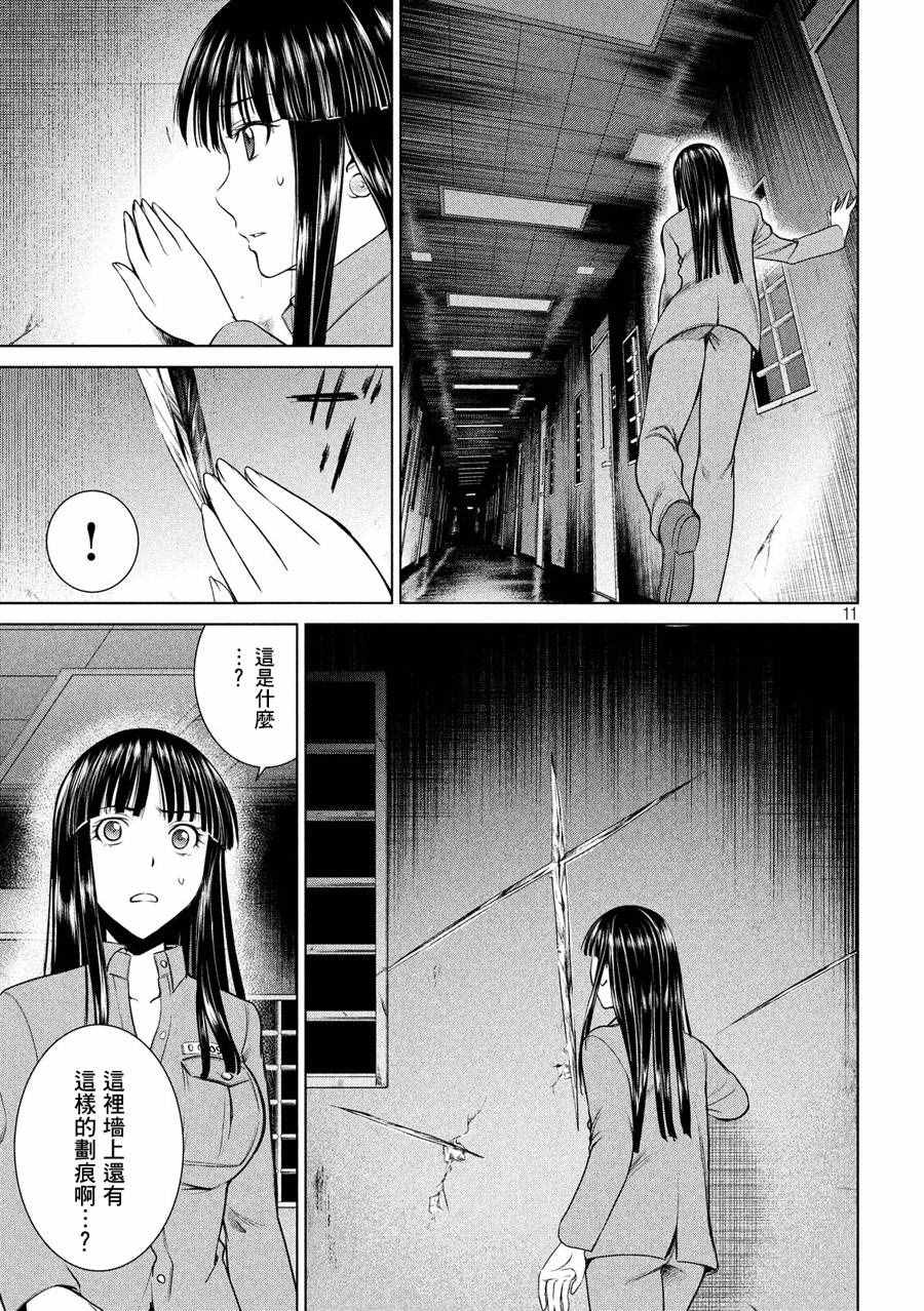 《Satanophany》漫画最新章节第5话免费下拉式在线观看章节第【10】张图片
