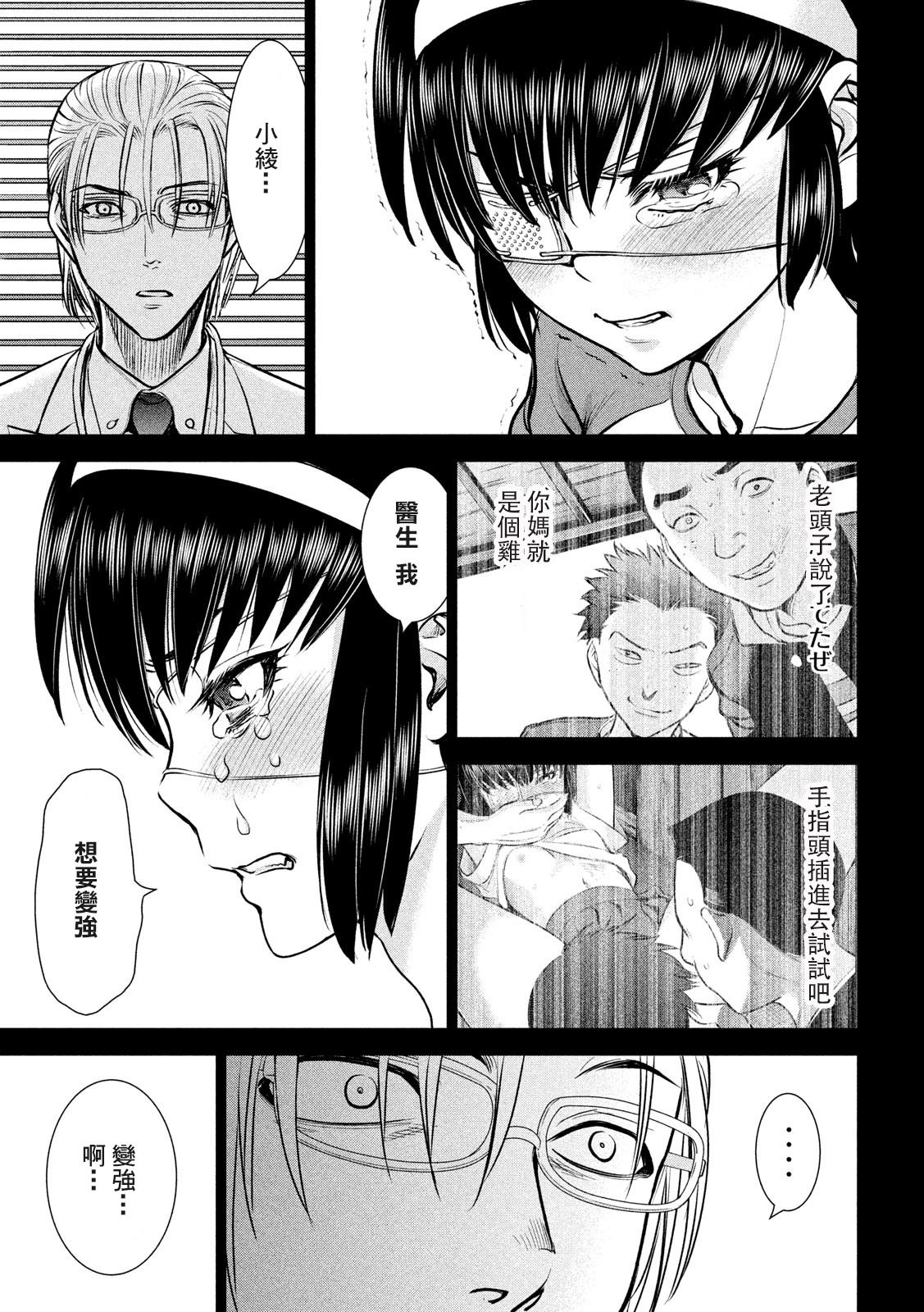 《Satanophany》漫画最新章节第130话免费下拉式在线观看章节第【11】张图片
