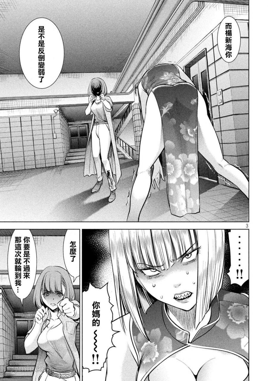 《Satanophany》漫画最新章节第154话 真是个不得了的女人免费下拉式在线观看章节第【3】张图片