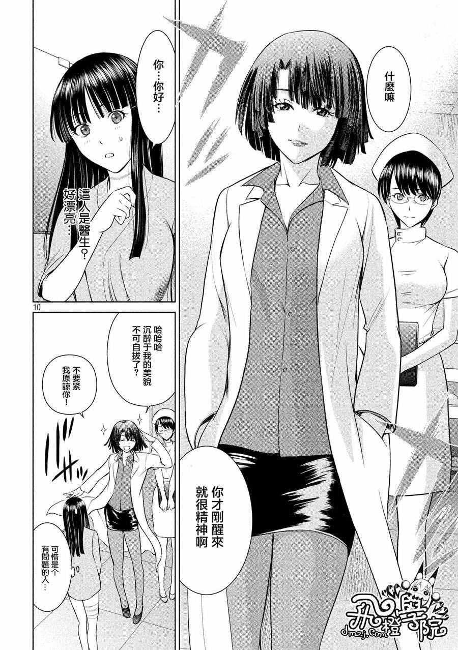 《Satanophany》漫画最新章节第7话免费下拉式在线观看章节第【3】张图片