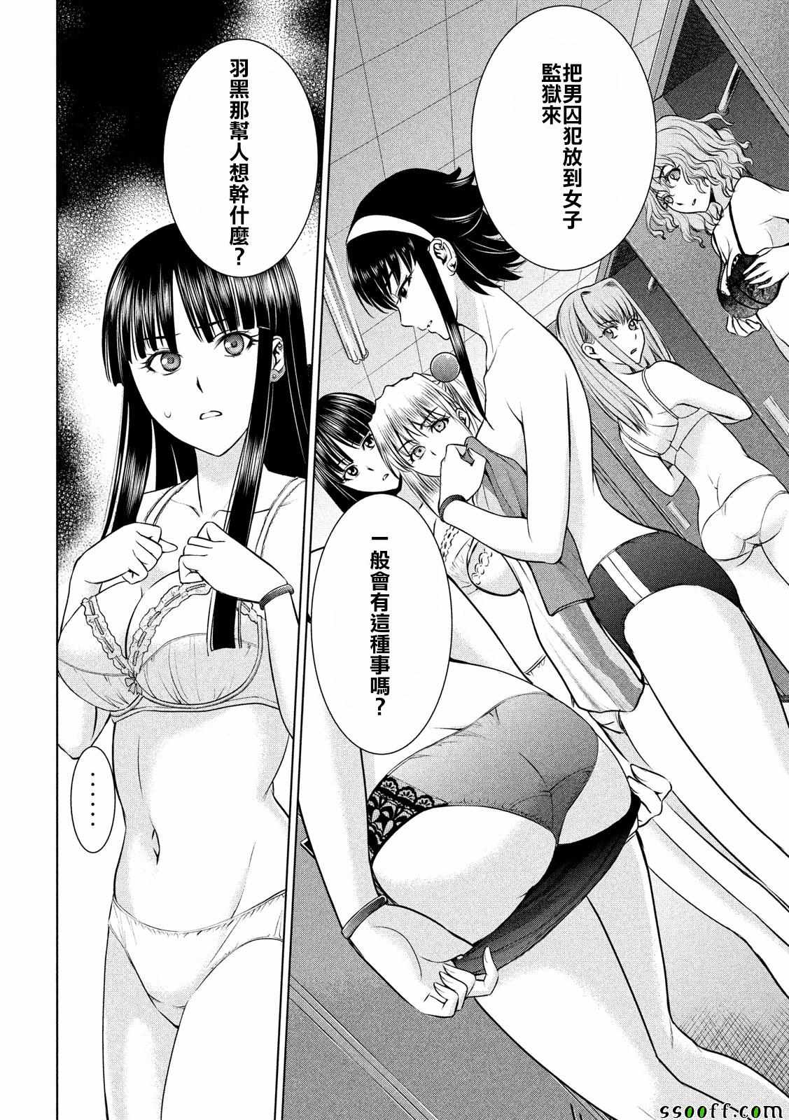 《Satanophany》漫画最新章节第35话免费下拉式在线观看章节第【12】张图片