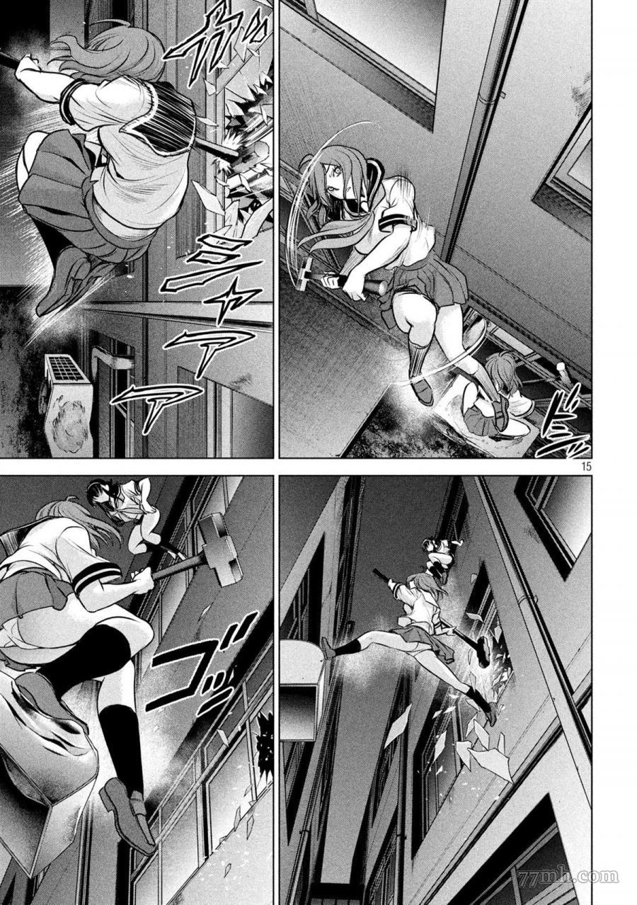 《Satanophany》漫画最新章节第122话 杀人机器免费下拉式在线观看章节第【14】张图片