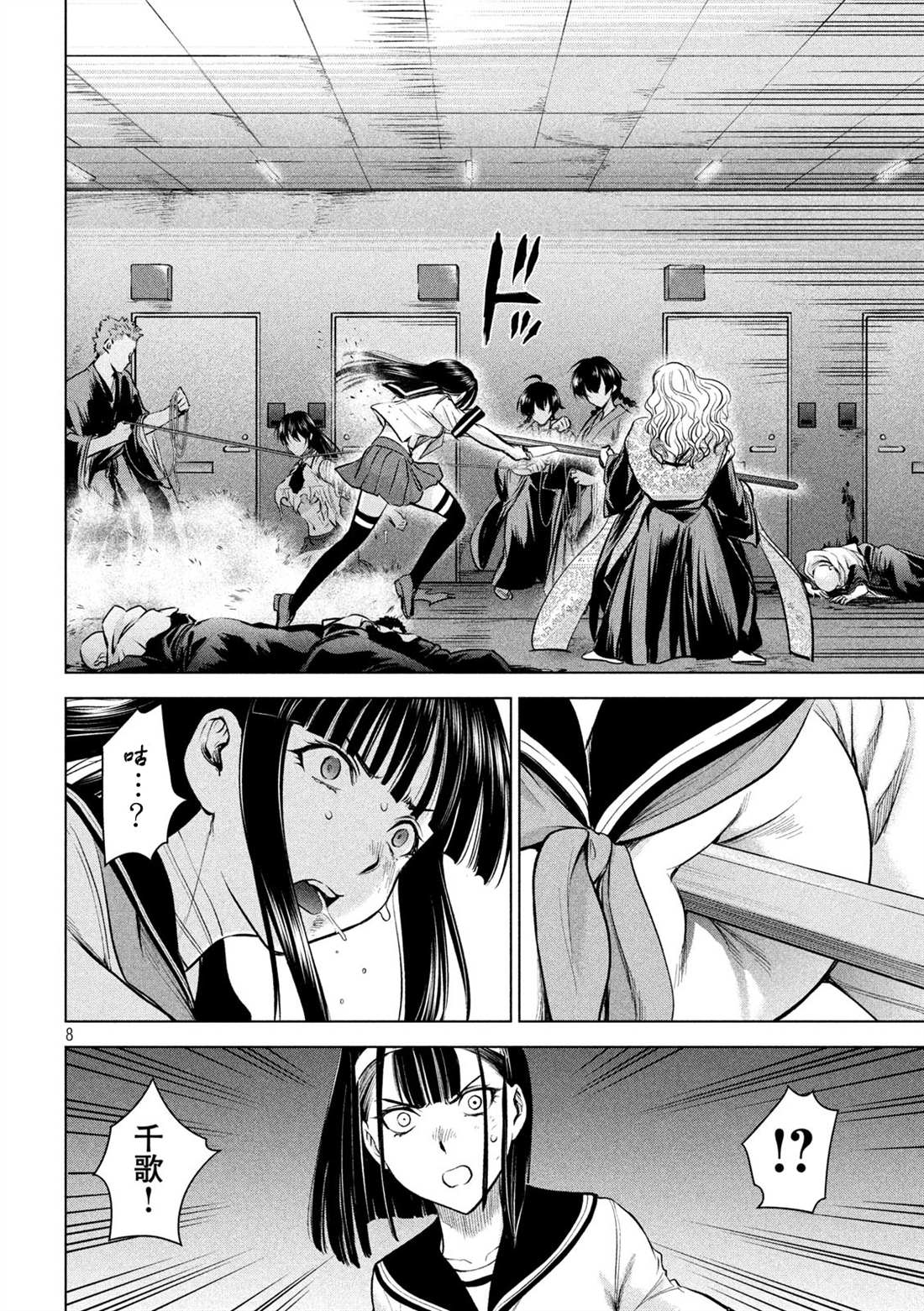 《Satanophany》漫画最新章节第147话 未来视免费下拉式在线观看章节第【8】张图片