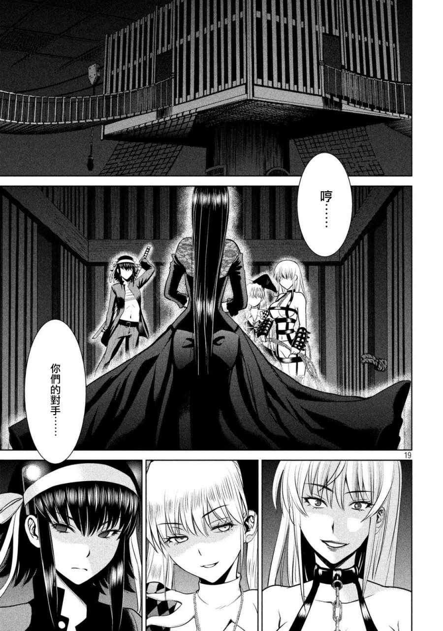 《Satanophany》漫画最新章节第22话免费下拉式在线观看章节第【19】张图片