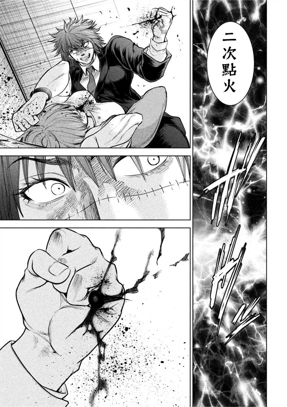 《Satanophany》漫画最新章节第203话免费下拉式在线观看章节第【3】张图片