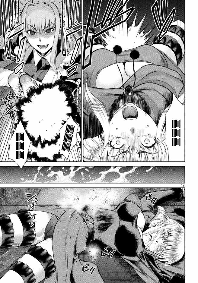 《Satanophany》漫画最新章节第25话免费下拉式在线观看章节第【18】张图片