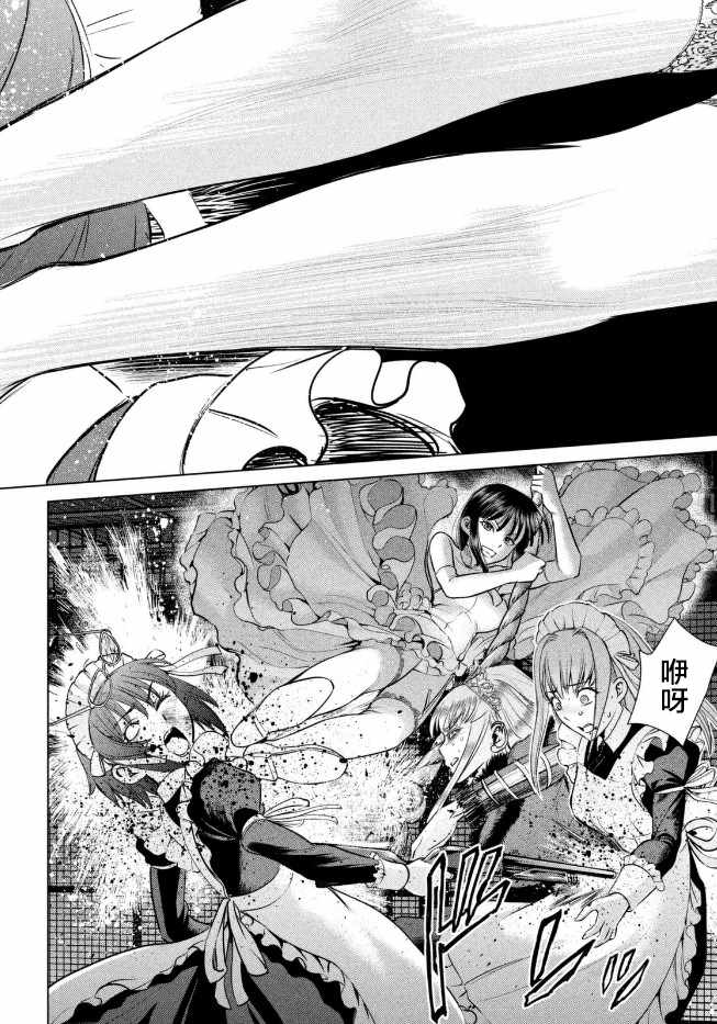 《Satanophany》漫画最新章节第23话免费下拉式在线观看章节第【21】张图片