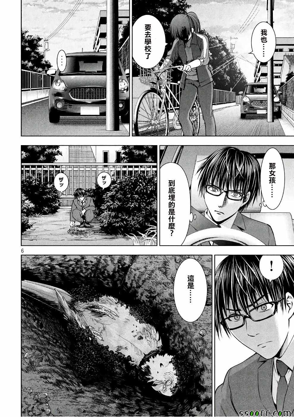 《Satanophany》漫画最新章节第50话免费下拉式在线观看章节第【6】张图片