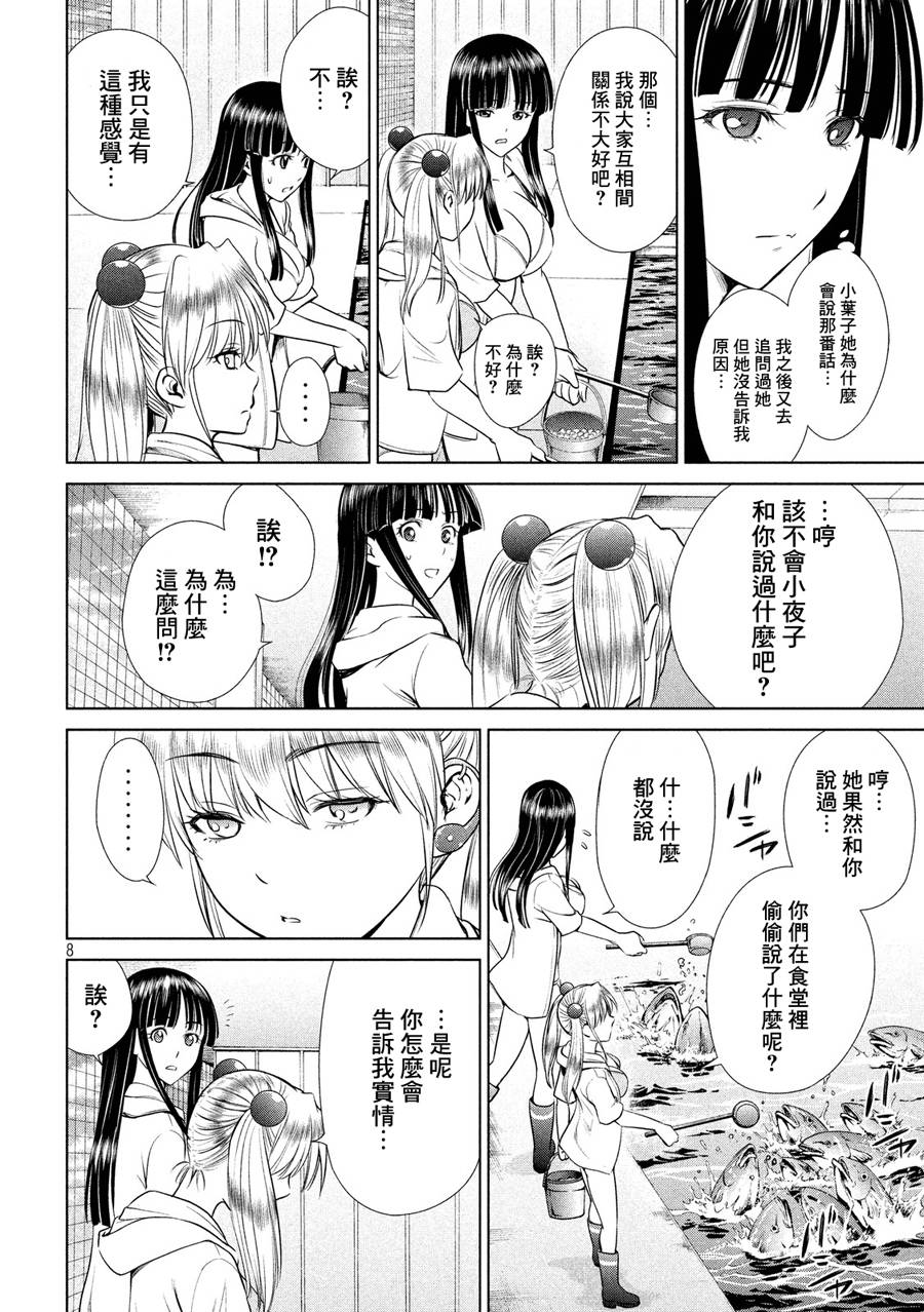 《Satanophany》漫画最新章节第4话免费下拉式在线观看章节第【8】张图片
