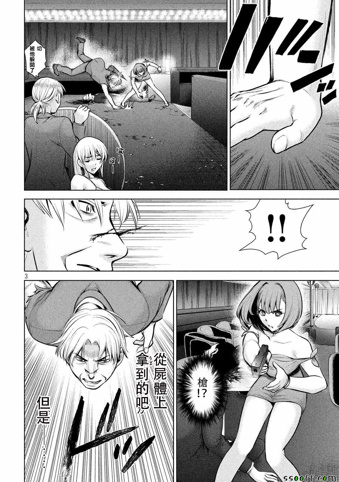《Satanophany》漫画最新章节第69话免费下拉式在线观看章节第【4】张图片