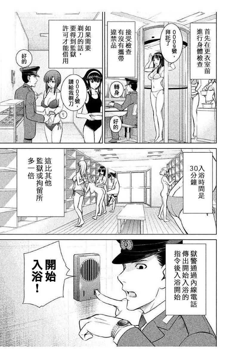 《Satanophany》漫画最新章节第10话免费下拉式在线观看章节第【3】张图片