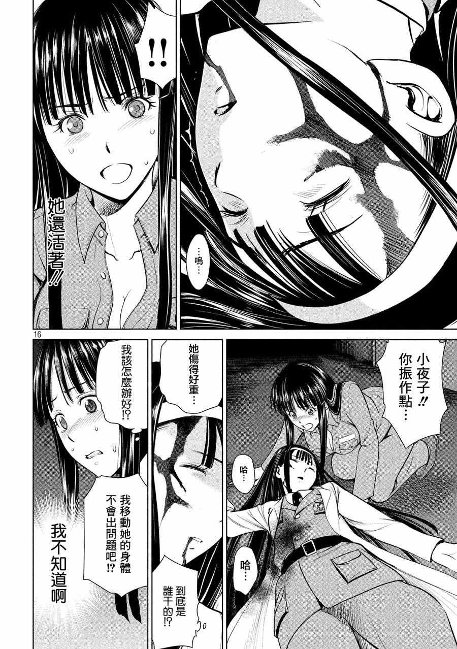 《Satanophany》漫画最新章节第5话免费下拉式在线观看章节第【15】张图片