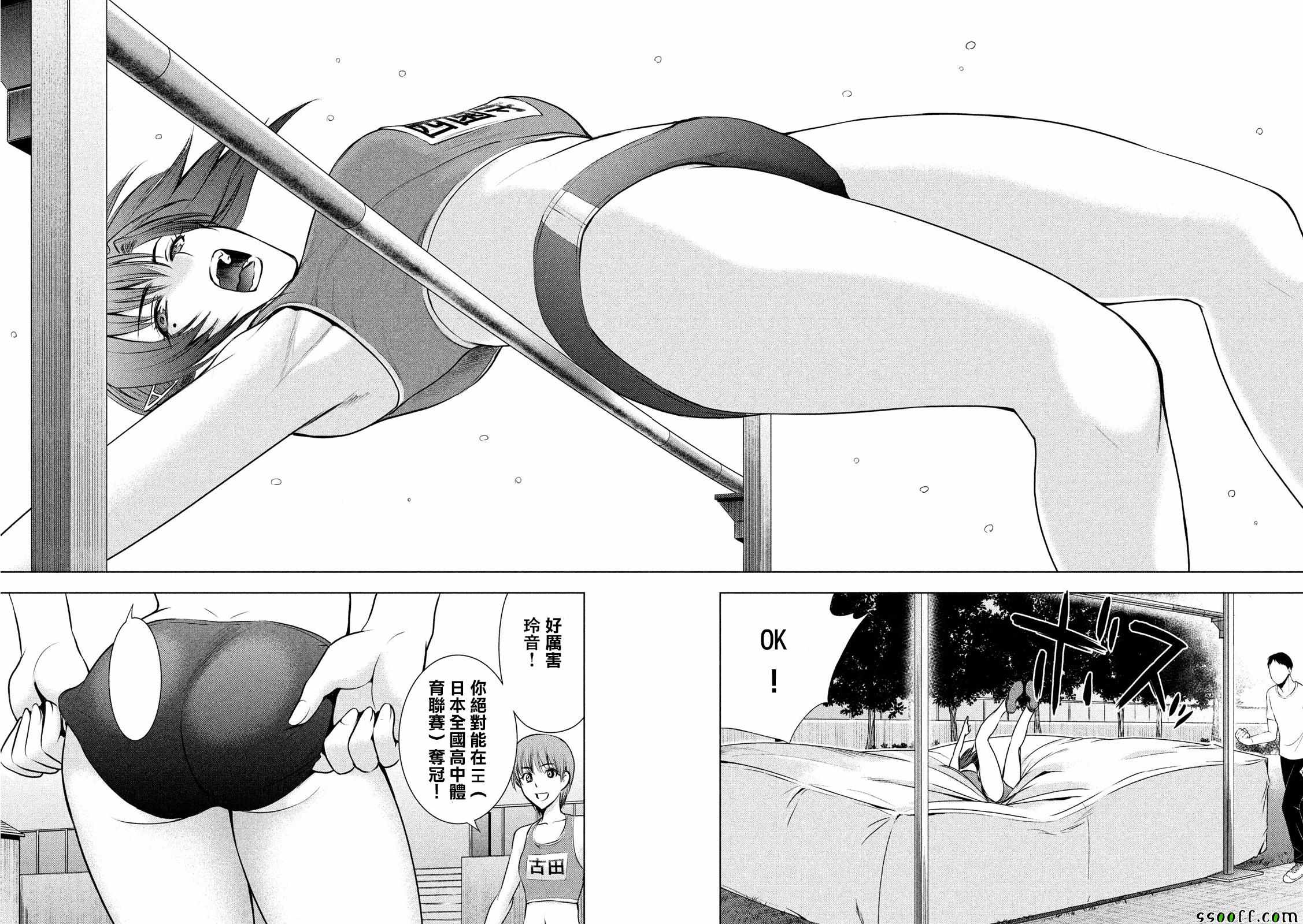 《Satanophany》漫画最新章节第48话免费下拉式在线观看章节第【18】张图片