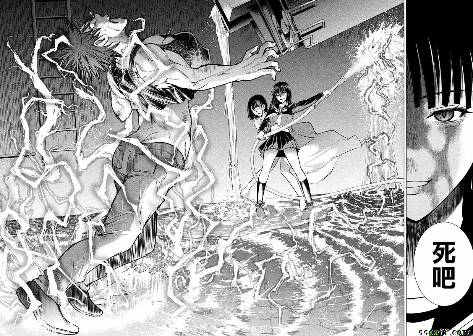 《Satanophany》漫画最新章节第79话免费下拉式在线观看章节第【16】张图片