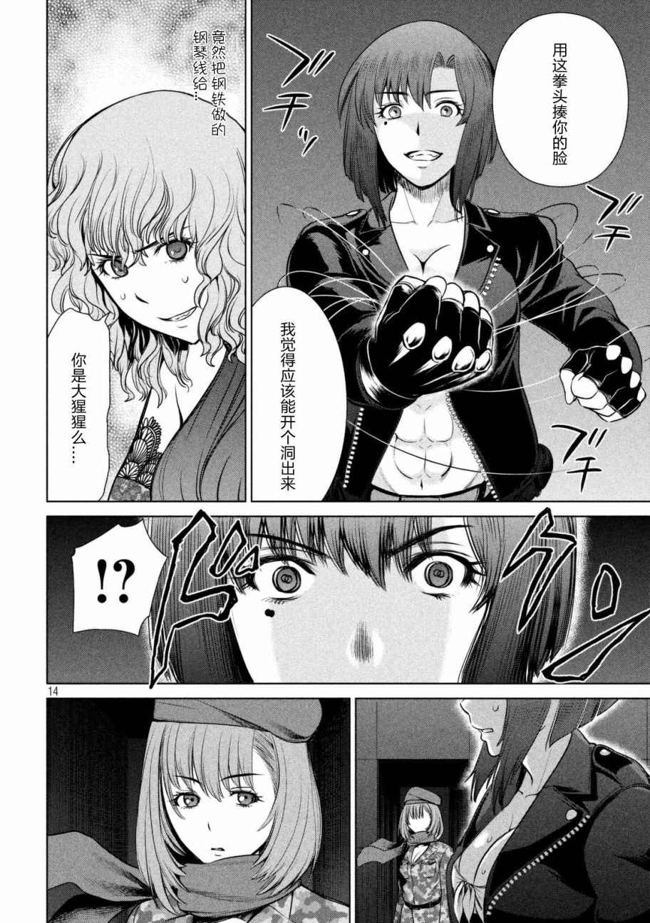 《Satanophany》漫画最新章节第14话免费下拉式在线观看章节第【14】张图片