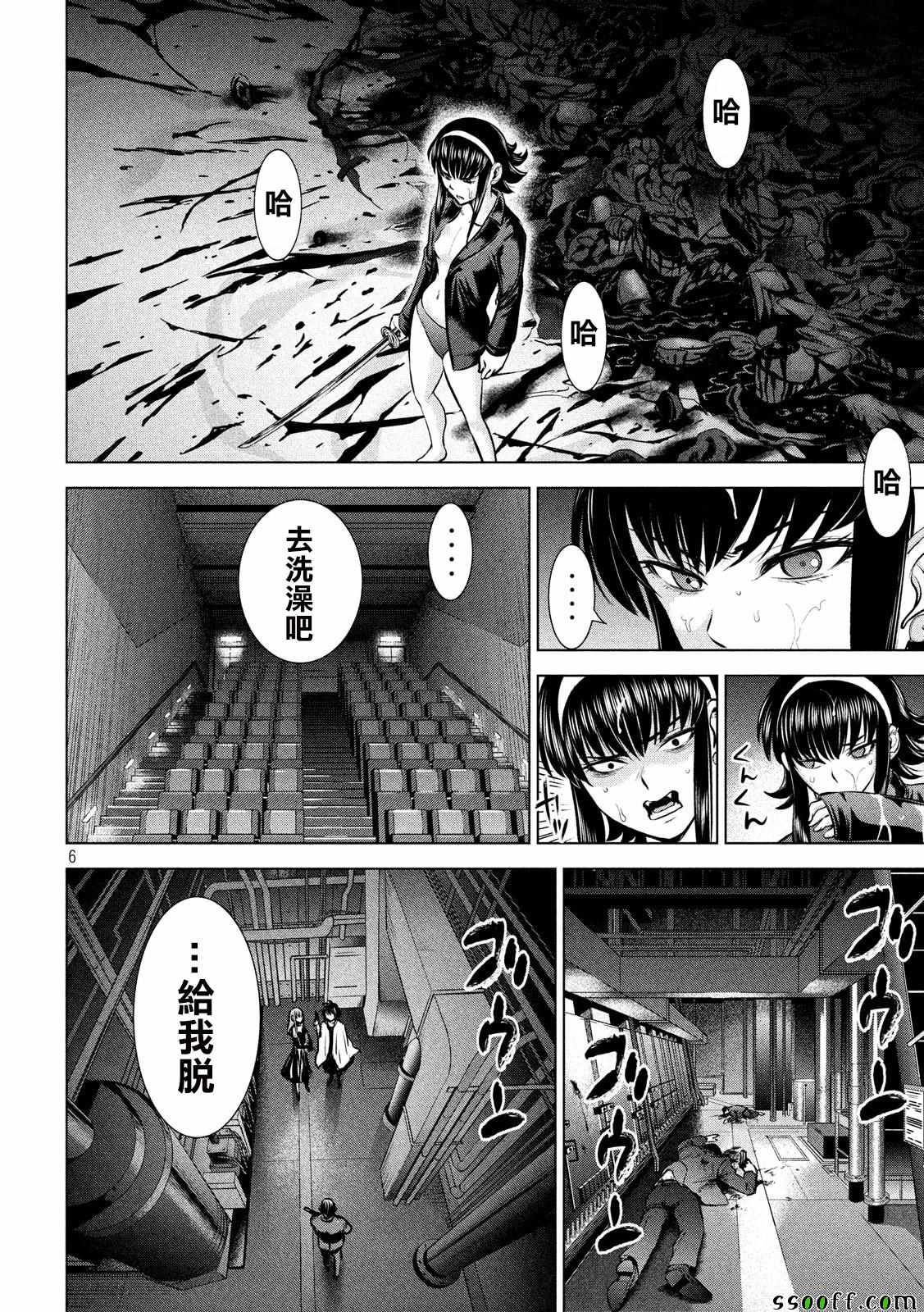 《Satanophany》漫画最新章节第73话免费下拉式在线观看章节第【5】张图片