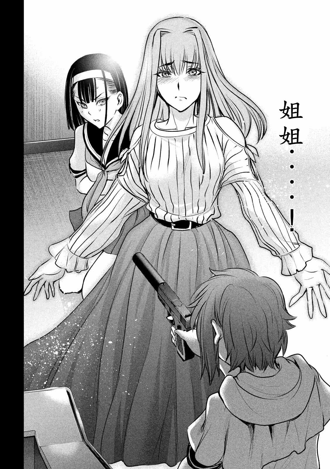 《Satanophany》漫画最新章节第126话 如教祖大人所言免费下拉式在线观看章节第【16】张图片